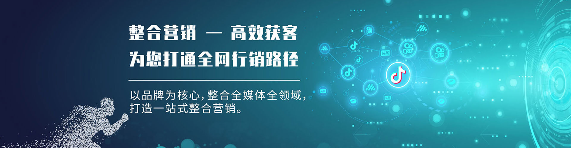 福山百度运营推广